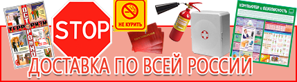 Щит пожарный передвижной комплектация - выгодная доставка по России